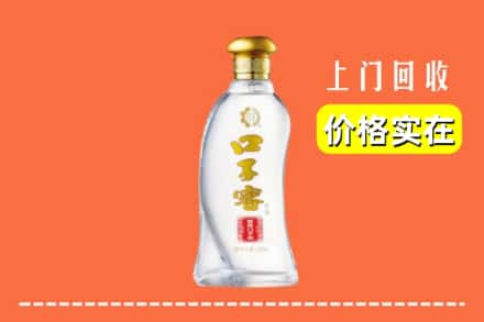海西州天峻回收口子窖
