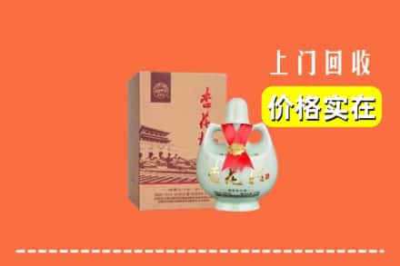 海西州天峻回收杏花村酒