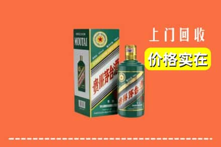 海西州天峻回收纪念茅台酒